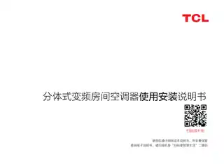 TCL KFR-51LW_YC7Ca+B1